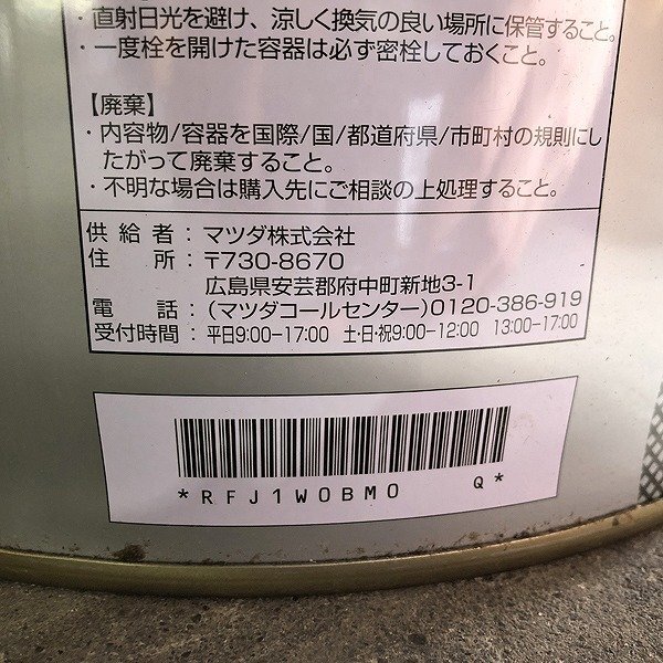 TIG37600.* unopened * Mazda engine oil diesel extra DL-1 5W-30 20L receipt limitation (pick up) Kanagawa prefecture Sagamihara city 