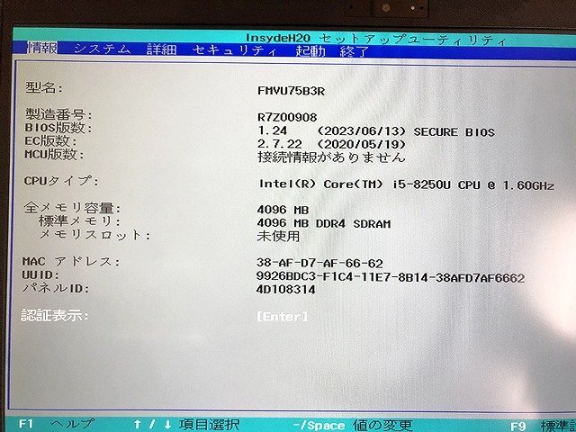 STG36929相 富士通 ノートPC FMVU75B3R Core i5-8250U メモリ4GB SSD128GB ジャンク 直接お渡し歓迎_画像2