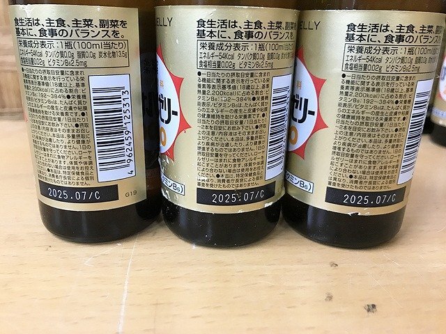 MYG38907相 ★未開封★日興 清涼飲料水 ローヤルゼリー200 100mL×44点 賞味期限2025.7 直接お渡し歓迎の画像7