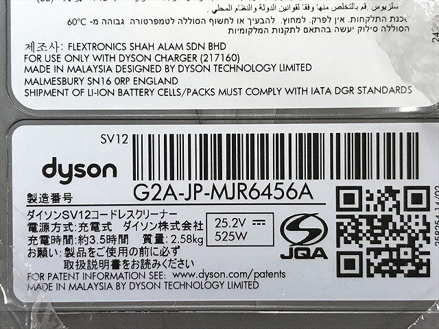 LYG14301相 dyson V10 Fluffy SV12 FF コードレスクリーナー G2A-JP-MJR6456A 直接お渡し歓迎_画像6