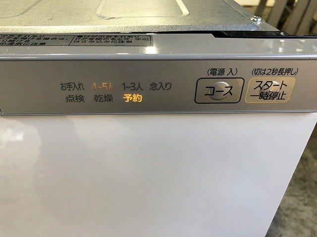 AUG03984大 三菱 ビルトイン食洗機 EW-45R2SM 2022年製 展示品 直接お渡し歓迎_画像2
