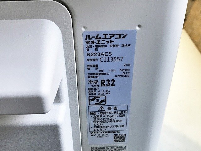 TQG39561相 ★未使用訳あり★ ダイキン エアコン 内機 F223ATES-W 外機 R223AES 2023年製 直接お渡し歓迎の画像9