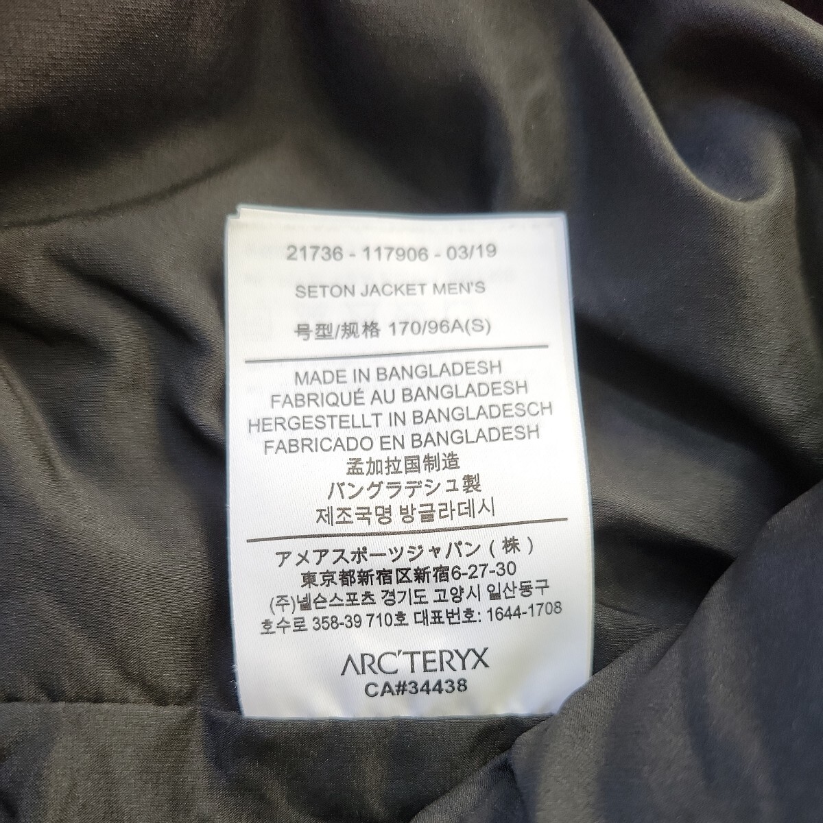 ★arc'teryx SETON JACKET アークテリクス パフジャケット_画像5