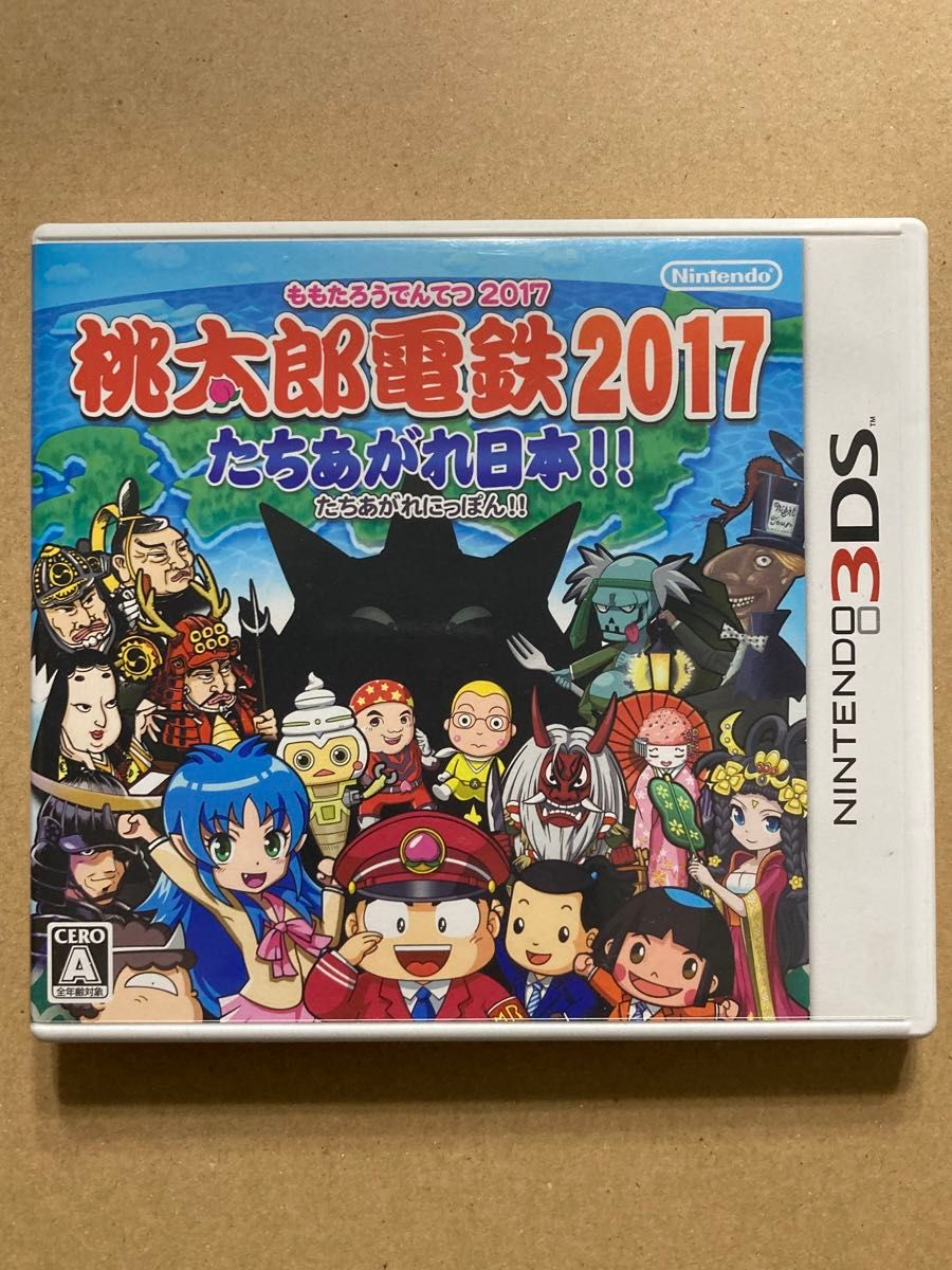 3DS 桃太郎電鉄2017