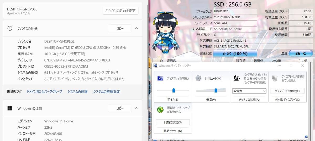 フルHD 爆速i7【メモリ16GB+爆速新品SSD】Core i7-6500U/Windows11ノートパソコン/Office2021/Blu-ray/ONKYO製スピーカー/バッテリー交換済_画像2