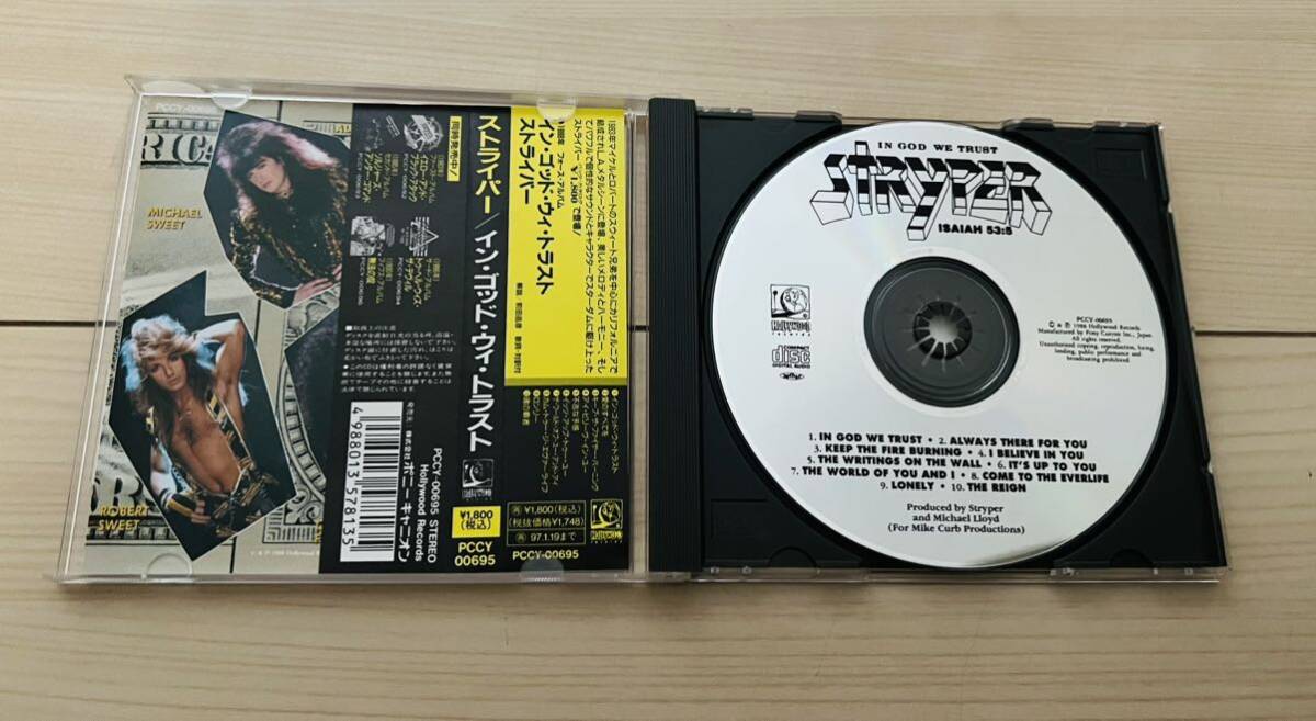 ストライパー　インゴットウィトラスト　帯付 国内盤 _画像2