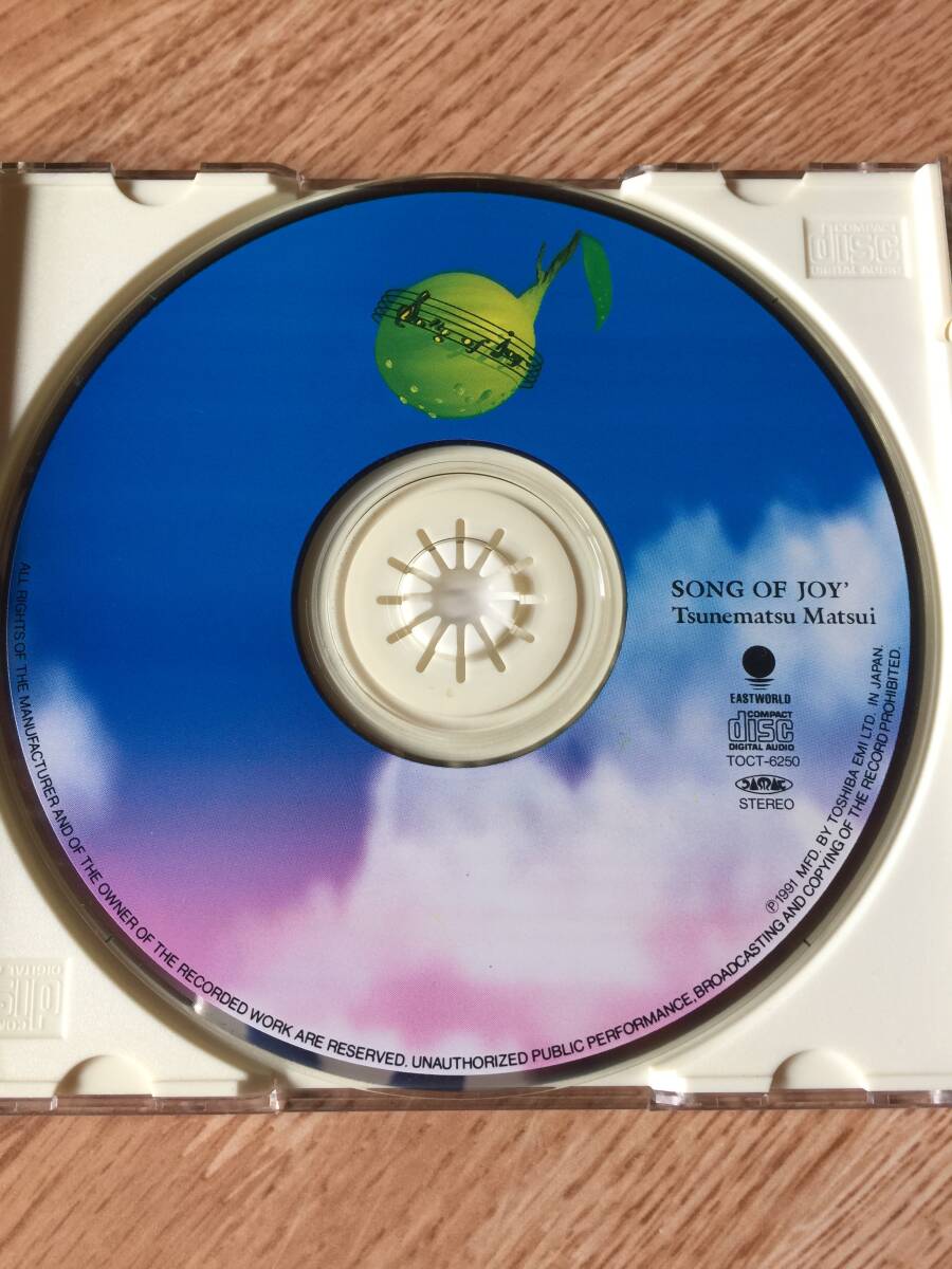 松井常松 / SONG OF JOY [CD]