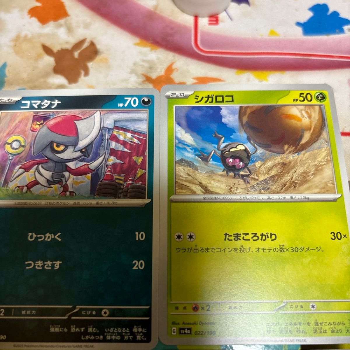 ポケモンカード シャイニートレジャーex ニューラ　キリキザン　コマタナ　リザード　ホゲータ　アチゲータ　シガコロ　ハネッコ