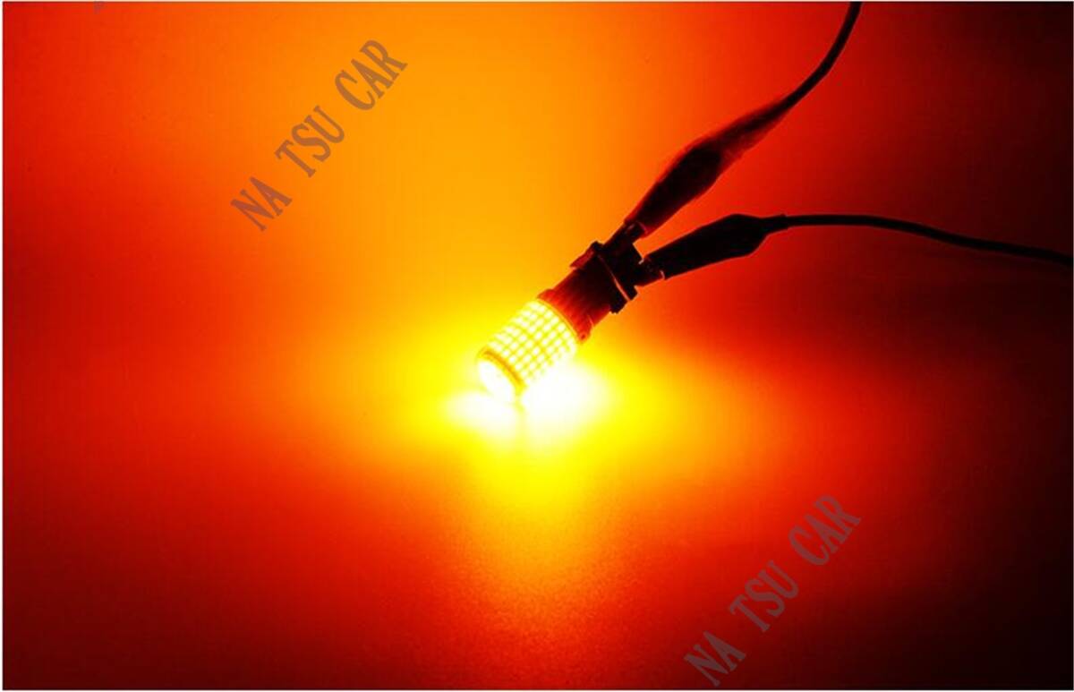 新品 LED S25 150 ピン角違い ステルスウインカーバルブ オレンジ色 ハイフラ防止抵抗内蔵 2個セット 大特価_画像4