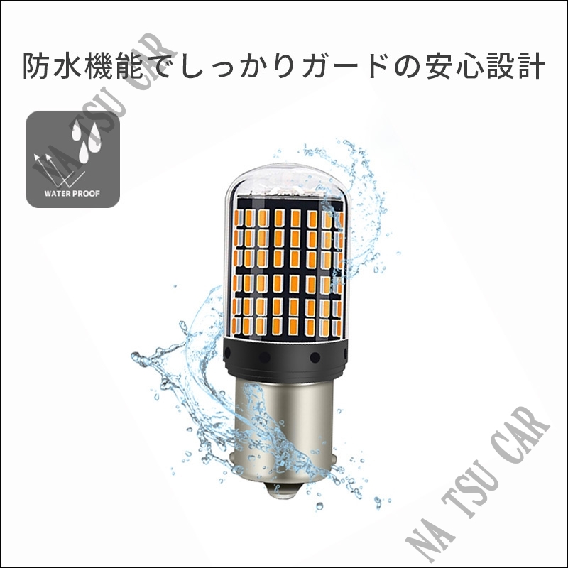 LED S25 180度 並行ピン ステルス ウインカーバルブ オレンジ色 ハイフラ防止抵抗内蔵 4個セット 用品_画像6