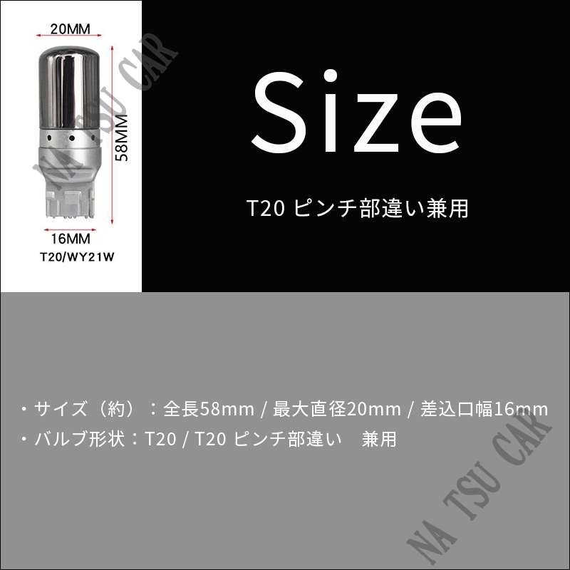 新品 LED T20 ステルスウインカーバルブ オレンジ色 ハイフラ防止抵抗内蔵 2個セット 用品_画像9