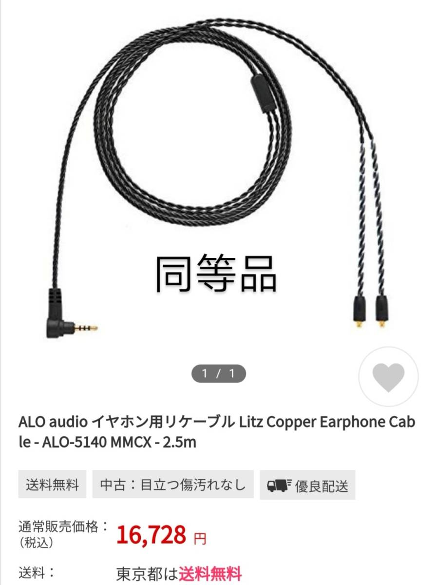 【1点限定】SENNHEISER IE100 PROリケーブル 3.5mmプラグ_画像2