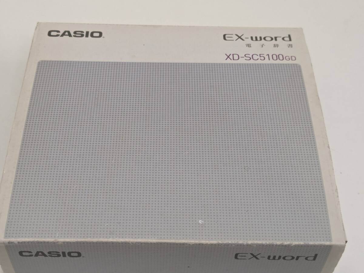 【RG-1335】【1円～】CASIO EX-word XD-SC5100GD 電子辞書 未使用 箱付き カシオ 未使用品 保管品 現状品_画像6