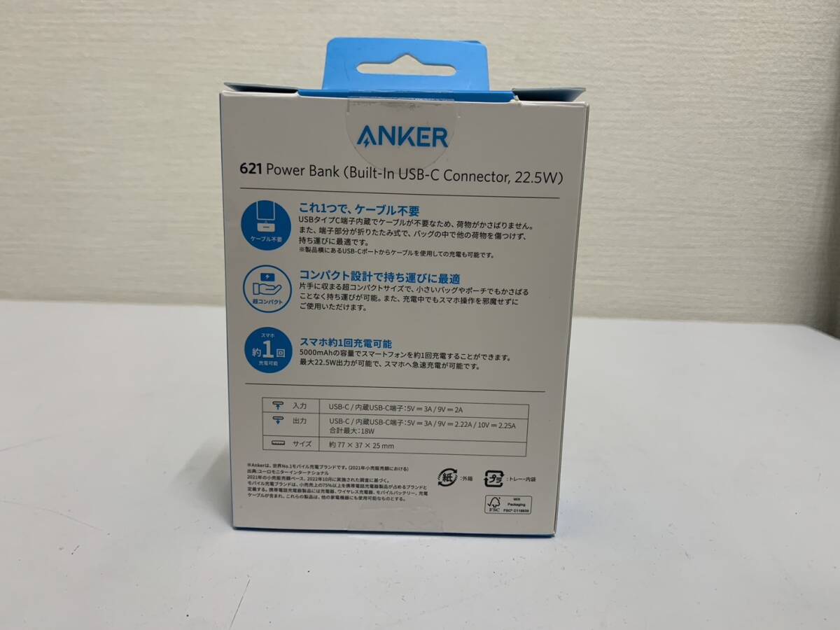【SPM-3918】ANKER モバイルバッテリー621Power Bank 動作未確認_画像2