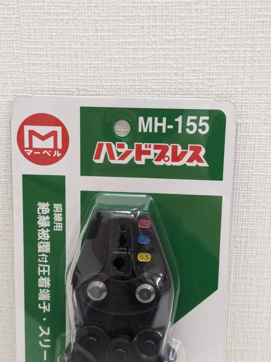 【RG-1449】【1円～】マーベル ハンドプレス MH-155 銅線用 絶縁被覆付圧着端子 スリーブ用 ミノル工業 工具 工事 DIY 未使用 保管 現状品_画像5