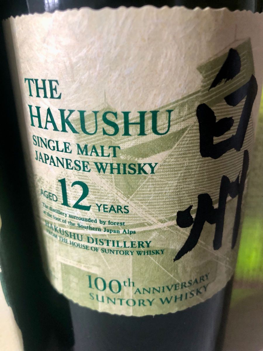 サントリー 白州１２年100周年 シングルモルトウイスキー 700ml・白州専用の化粧箱付・送料込み花見　歓迎会　誕生日　お祝い