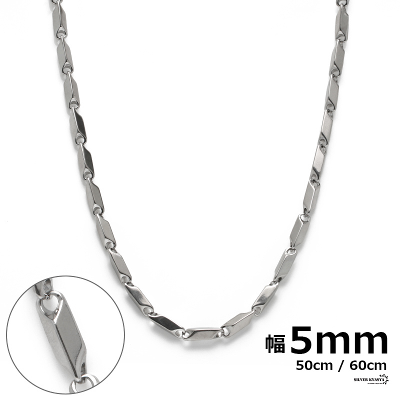 チェーンネックレス 幅5mm ステンレス シルバー 銀色 ネックレス チェーン 多角形 カニカン対応 (60cm)_画像1