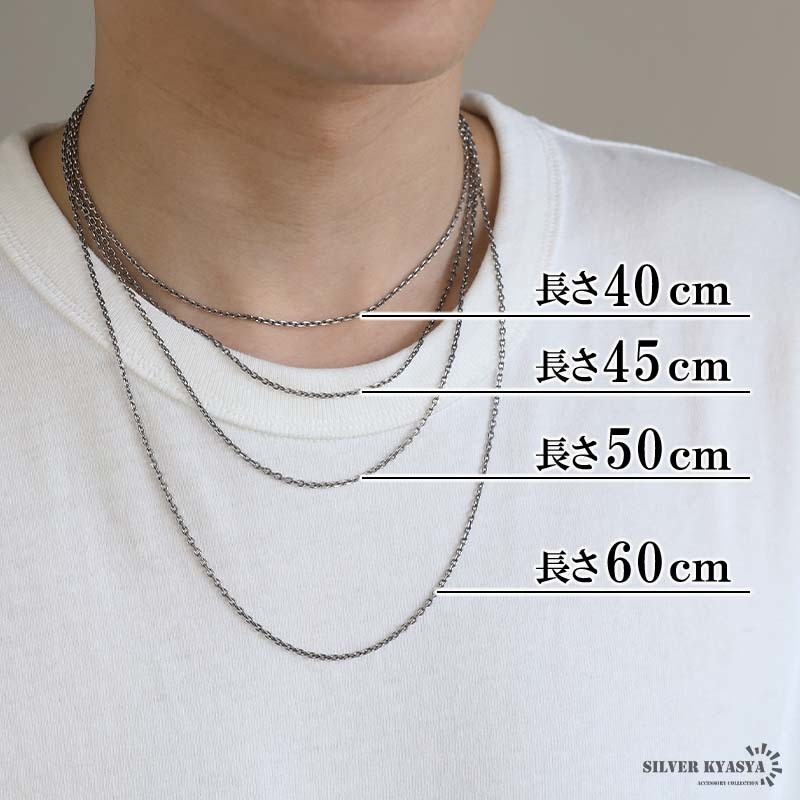 シルバー925 燻し仕上げ あずきチェーン ネックレス 幅2mm 60cm 4面カット 黒 細身 メンズ 男性 金属アレルギー対応_画像7