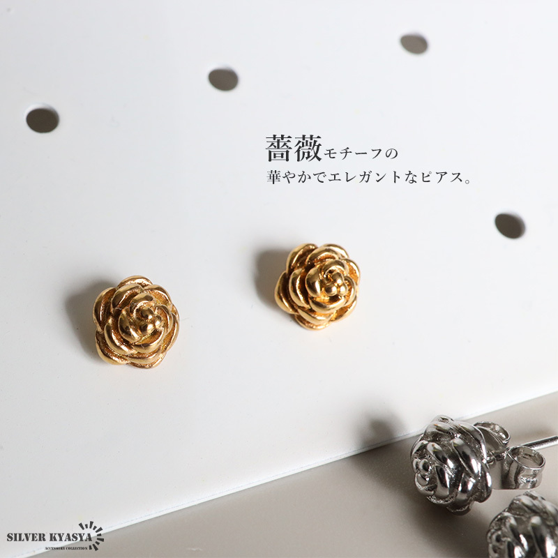 ステンレス 薔薇ピアス ローズピアス スタッドピアス ゴールド 18K お花 レディース 金属アレルギー対応 両耳 (シルバー)_画像5