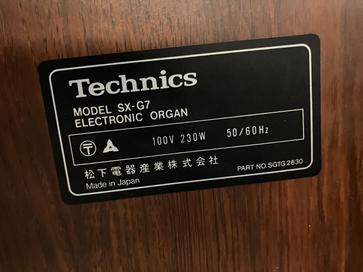 中古☆大型商品☆テクニクス Technics SX-G7 エレクトーンの画像9