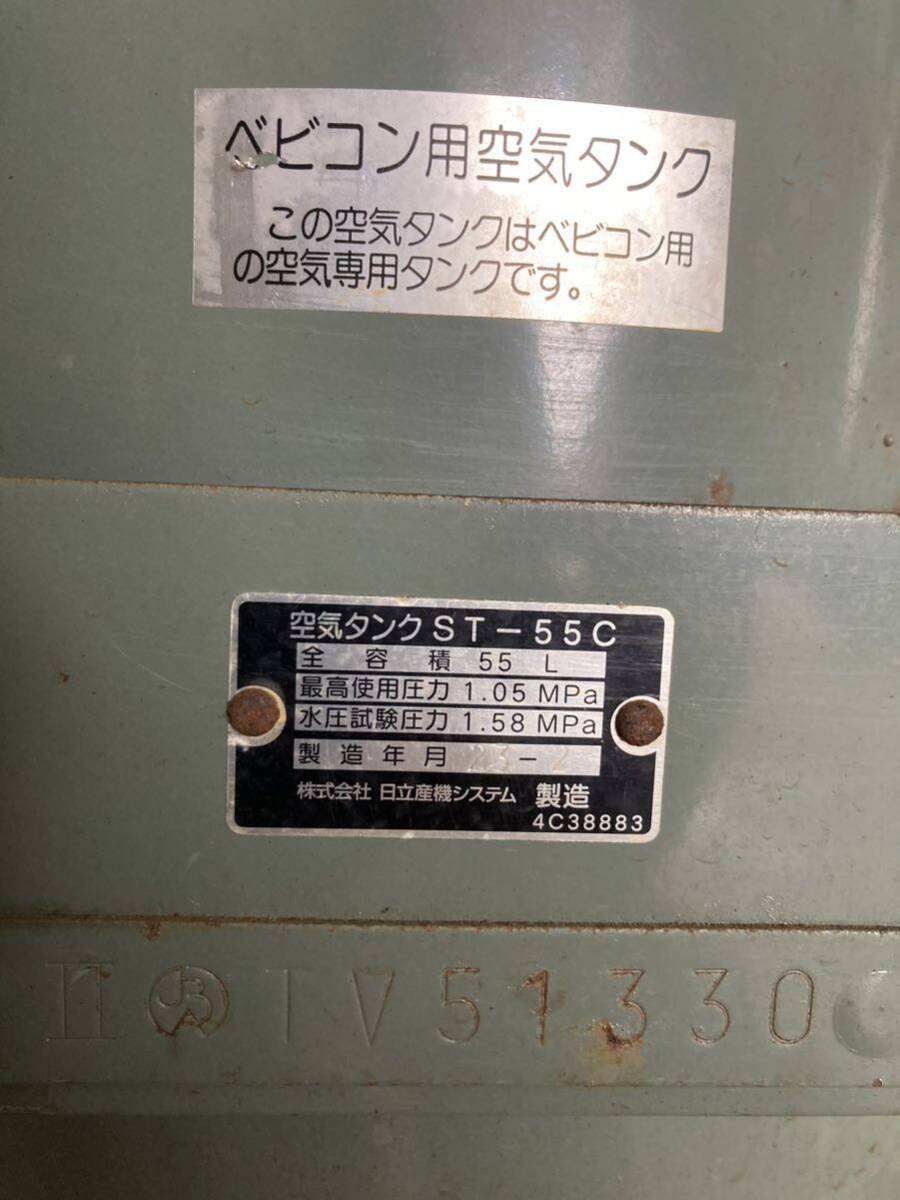 中古☆HITACHI ベビコン　予備タンク　エアー　55L ST-55C　 容量 55L　補助タンク　_画像8