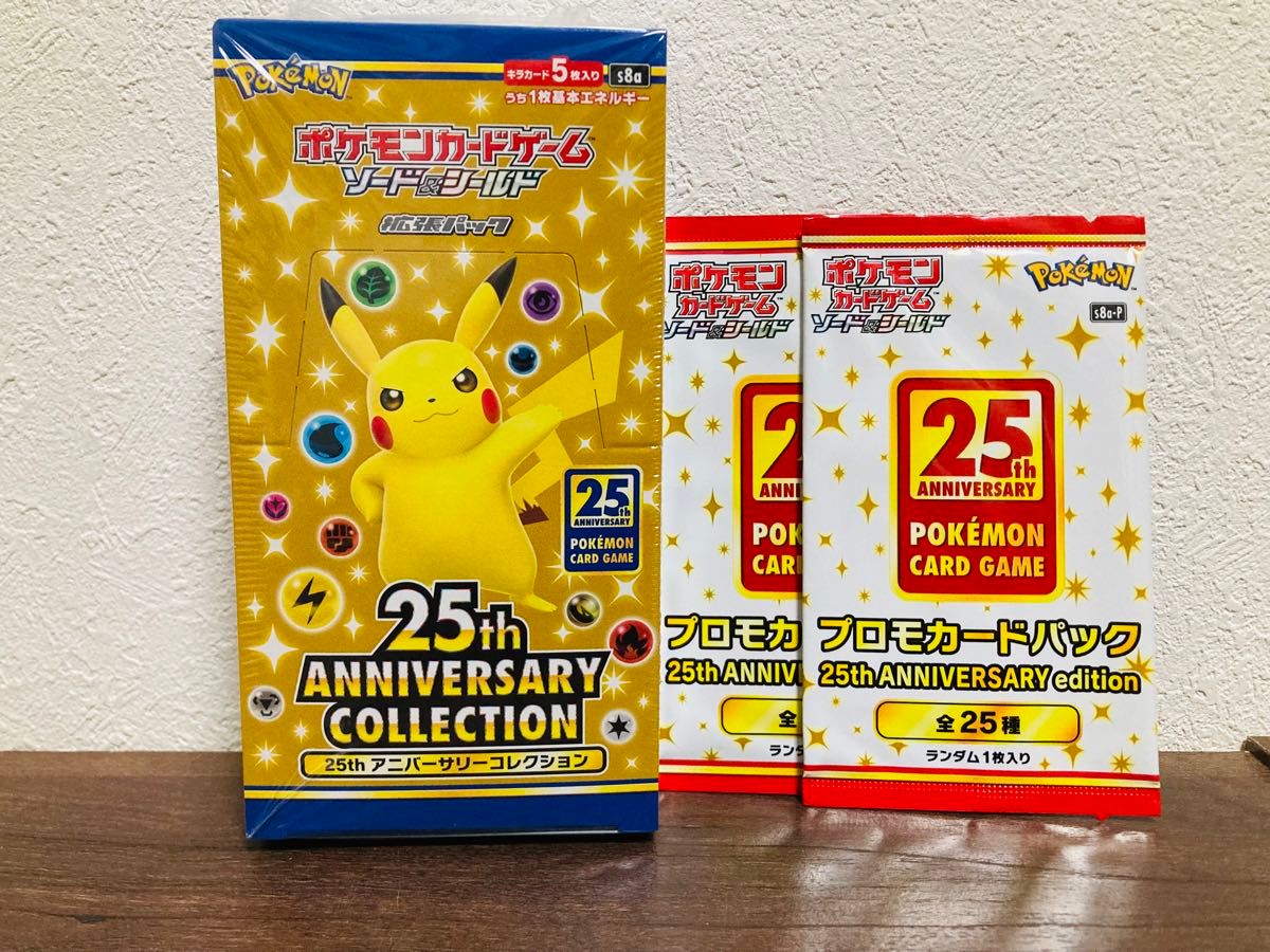 ポケモンカードゲーム　25th  ANNIVERSARY  COLLECTION 新品　未開封　シュリンク付き　プロモ　未開封2枚