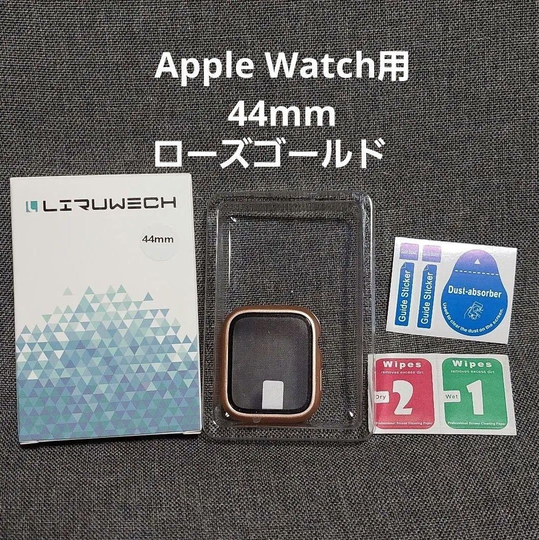 LIRUWECH Apple Watch  series SE2/6/SE/5/4 44mm  保護カバー ガラスフィルム   