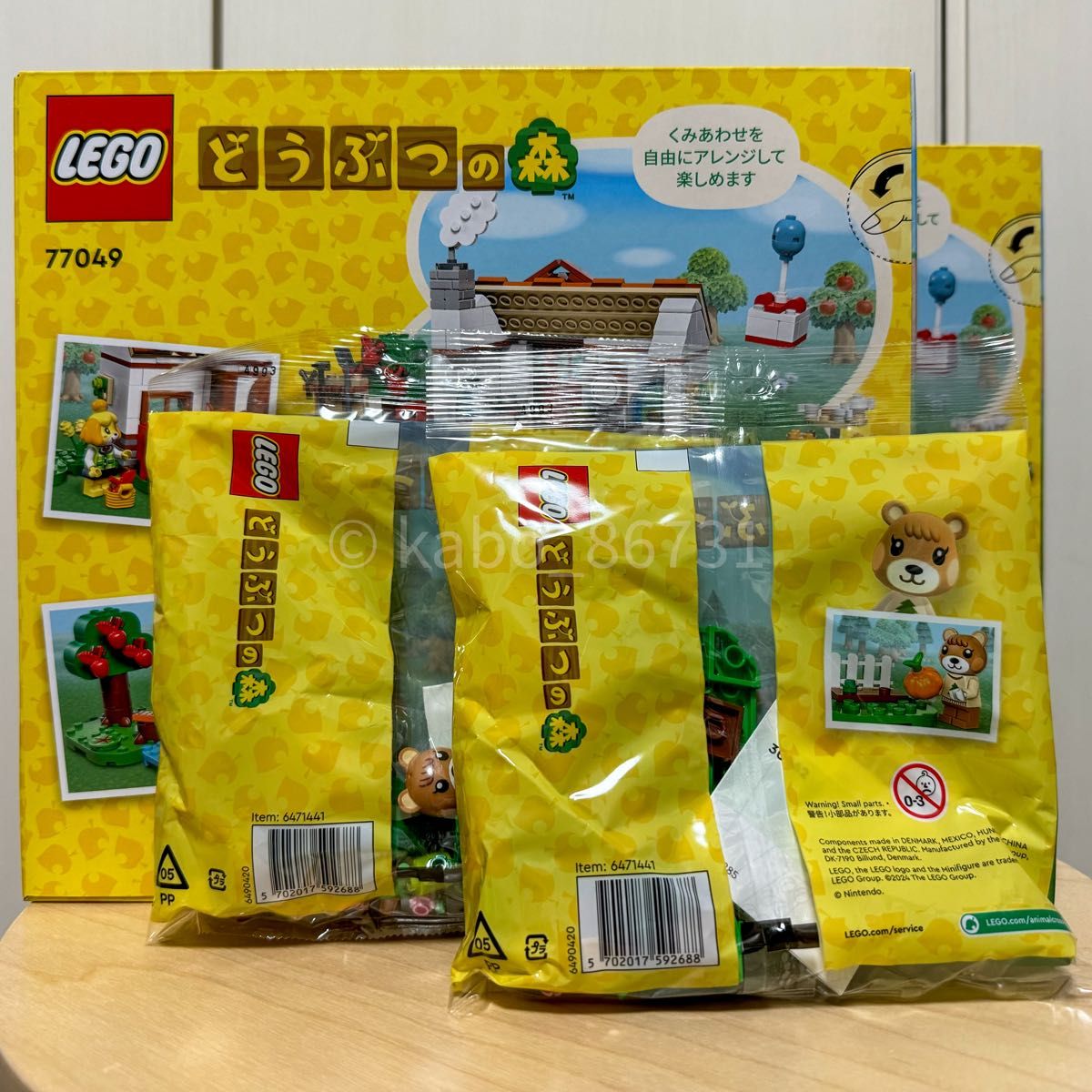 【新品正規品】LEGO 77049 どうぶつの森 しずえさん、おうちにようこそ & メープルのカボチャ畑 2セット