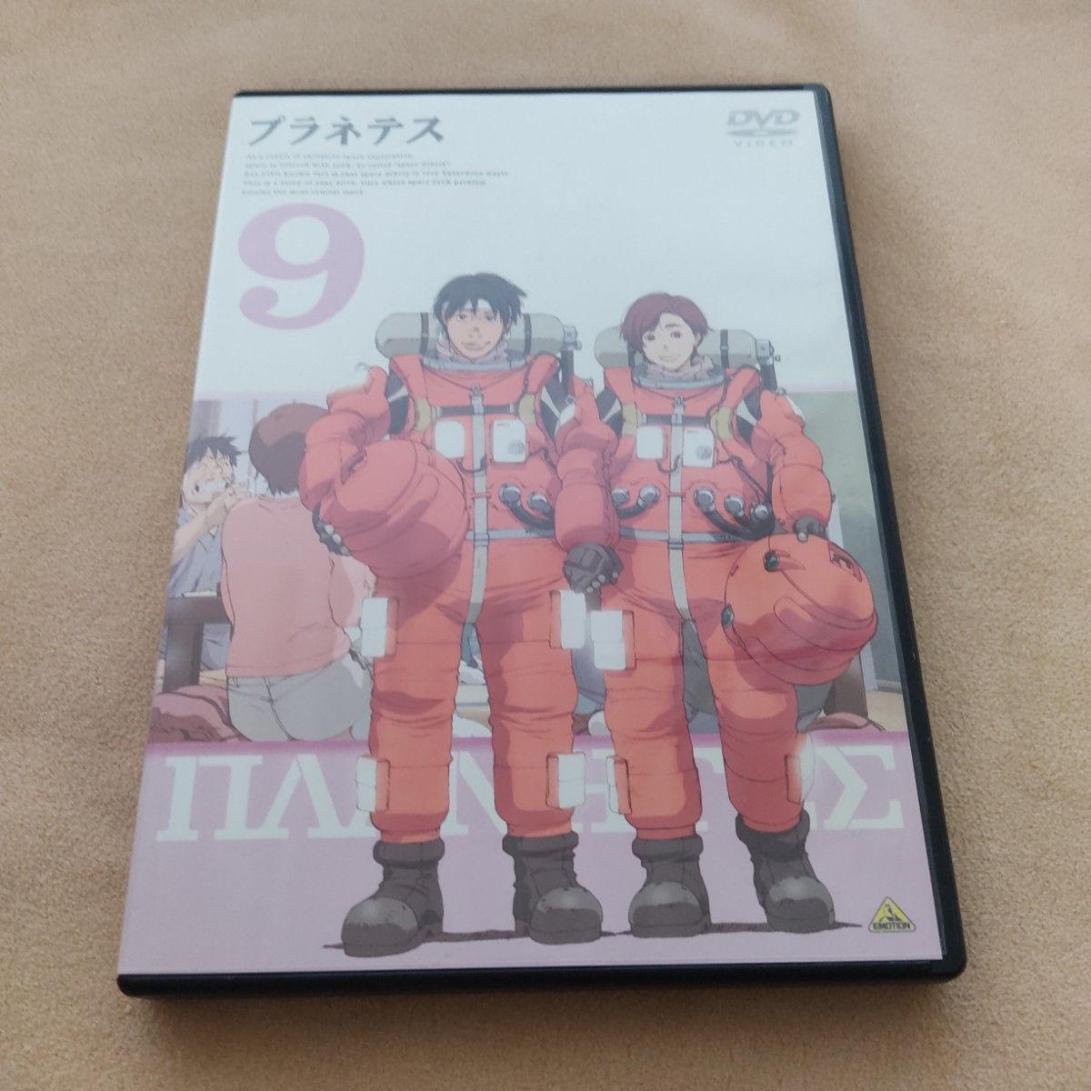 プラネテス ９／幸村誠 （原作） 谷口悟朗 （監督） 大河内一楼 （脚本）  DVD