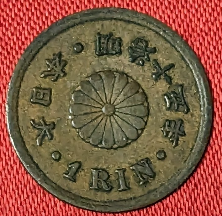 日本　1厘銅貨　明治15 年　1882年 　【流通品・美銅貨】　　玉ちゃんNo.3200_画像2