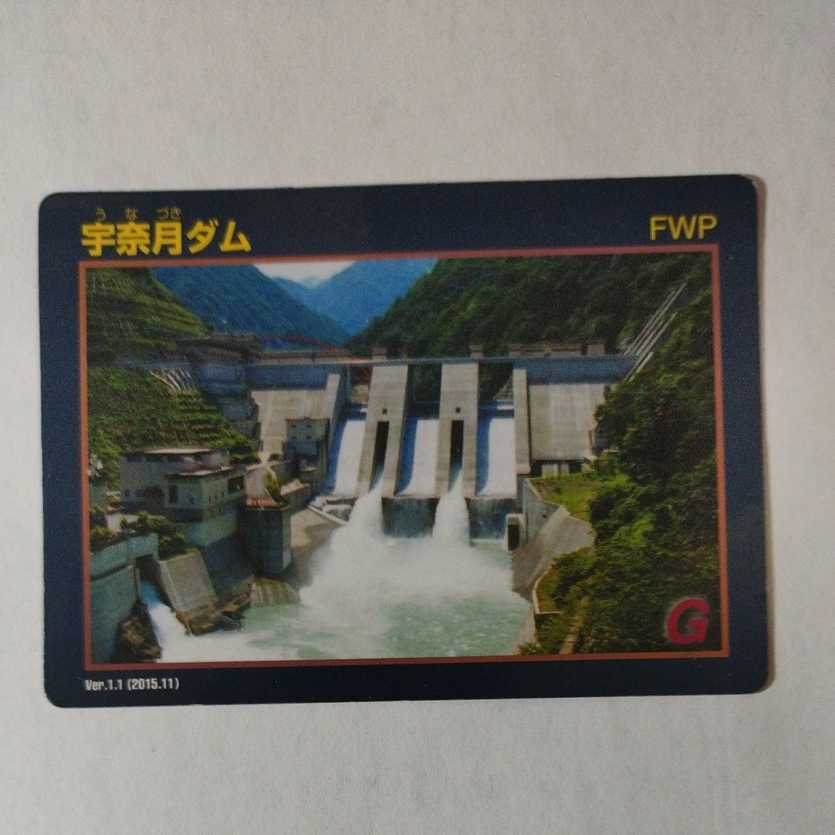 ダムカード２枚セット（手取川ダム＆宇奈月ダム）