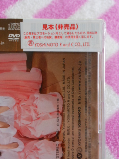 非売品　見本　未開封　新品　NMB48　ドリアン少年　CD & DVD　凄くお得なサービス送料無料です　_画像3