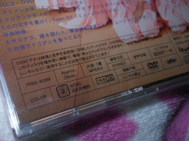 非売品　見本　未開封　新品　NMB48　ドリアン少年　CD & DVD　凄くお得なサービス送料無料です　_画像5