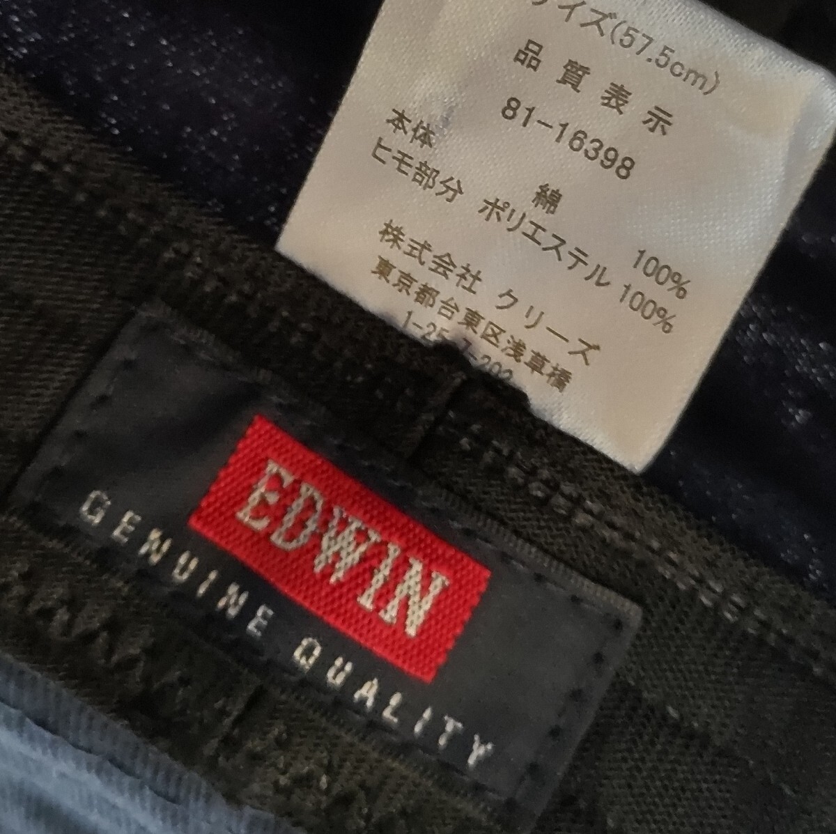 EDWIN エドウイン　アドベンチャーハット　57.5cm_画像5