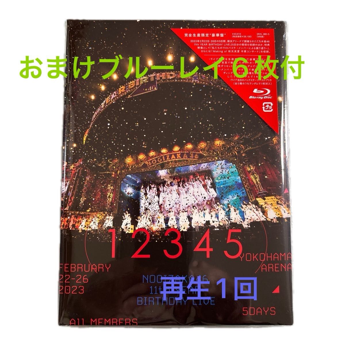 乃木坂46 11th YEAR BIRTHDAY LIVE Blu-ray