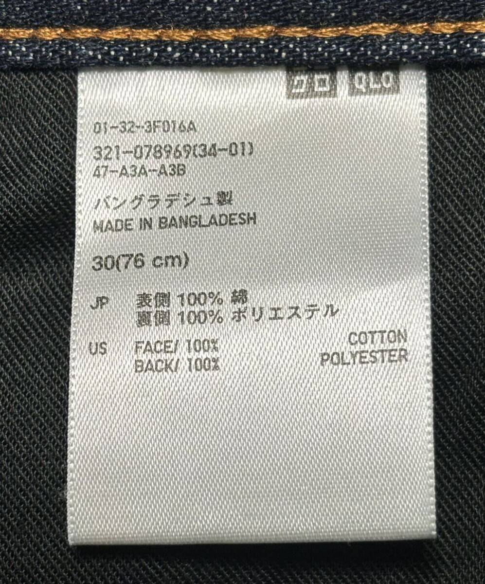 【美品】UNIQLO ユニクロ 裏起毛 W30 レギュラーフィット ブルーデニム パンツ ジーンズ Gパン メンズウエア 防寒 防風 古着_画像6