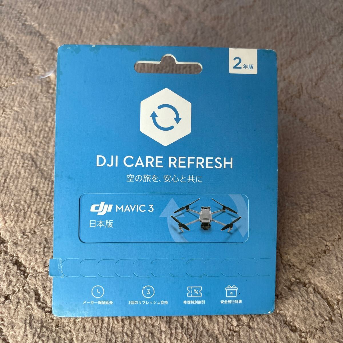 【新品未使用】DJI Mavic3 Flymoreコンボ DJI-RC DJI CareRefresh2年版 プロペラガード 専用ハードケース他 おまけ付き