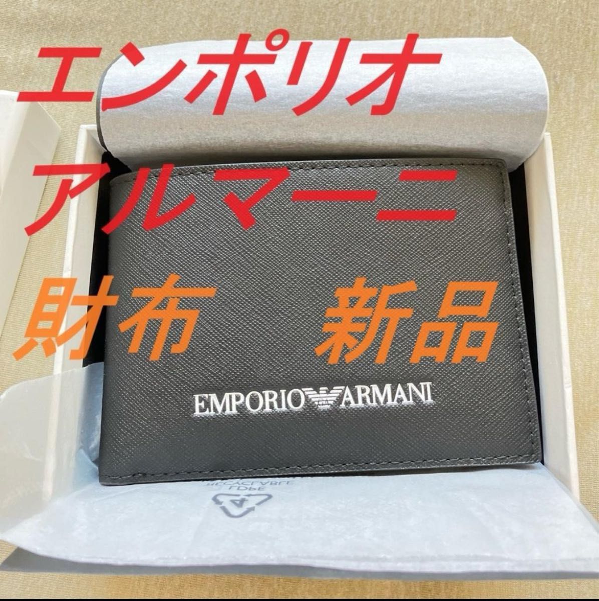 新品エンポリオ アルマーニ 財布 二つ折り財布 EMPORIO ARMANI