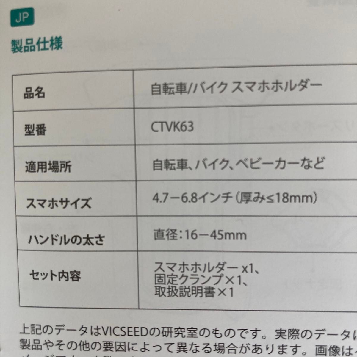 セール！！　自転車　バイク　ベビーカー　スマホホルダー　360度自由調整  ガッチリ固定