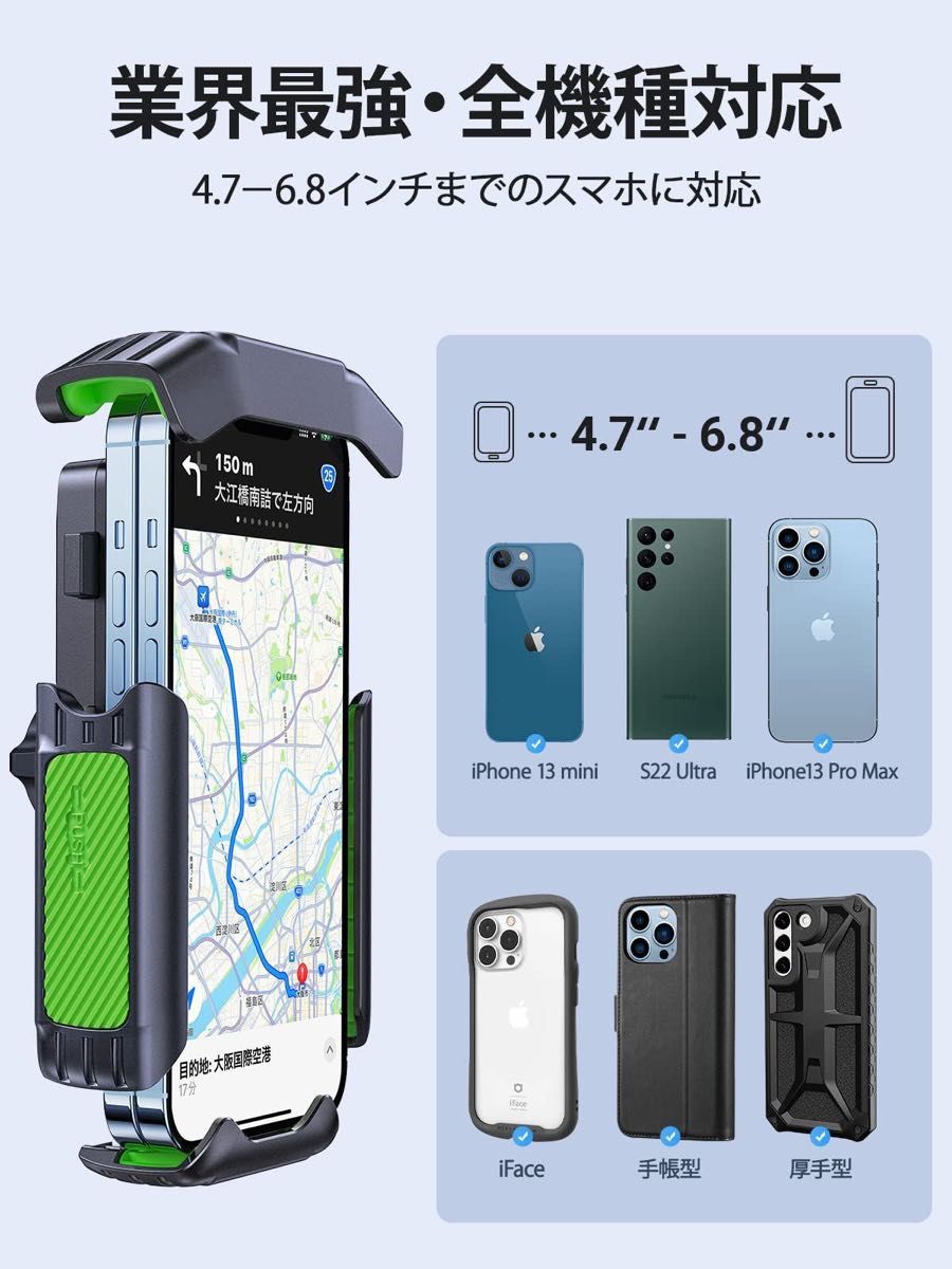 セール！！　自転車　バイク　ベビーカー　スマホホルダー　360度自由調整  ガッチリ固定