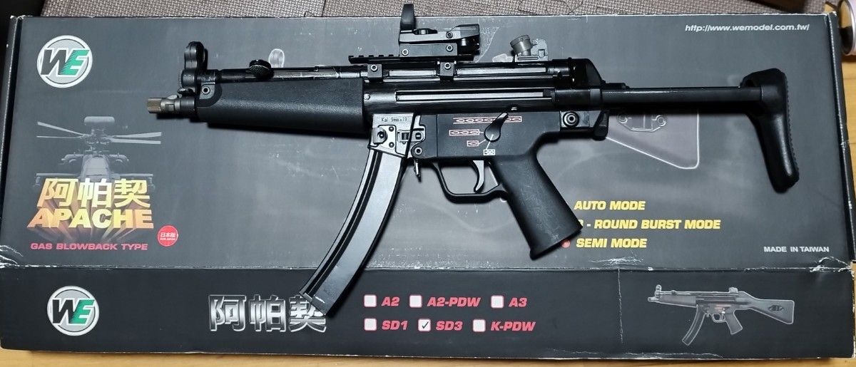 WE製 MP5A3 ガスブローバックモデル