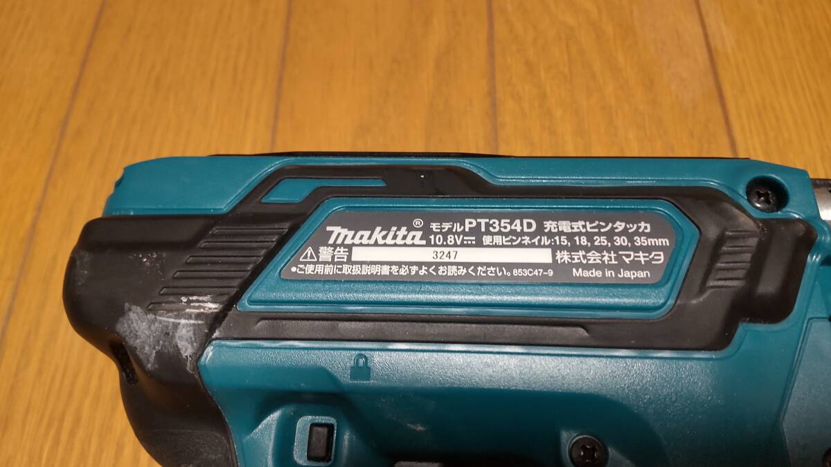 PT354DSH　マキタ（makita）　10.8V　1.5Ah　充電式ピンタッカ　＜1.5Ahバッテリー・充電器・ケース付＞_画像4