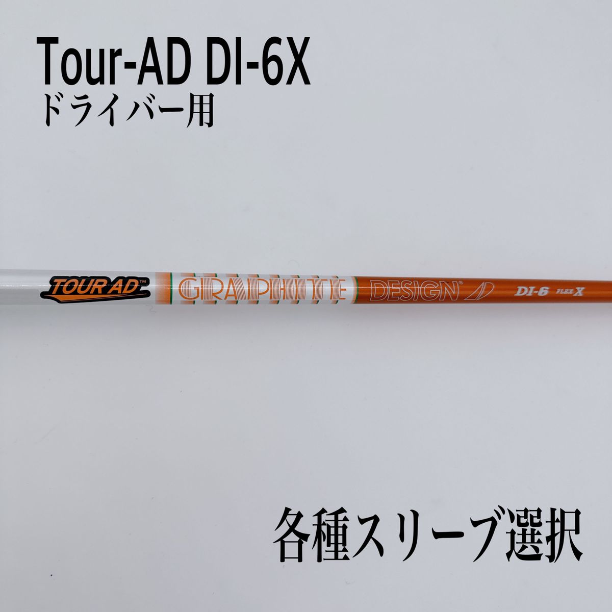 Tour-AD ツアーAD DI-6X ドライバー