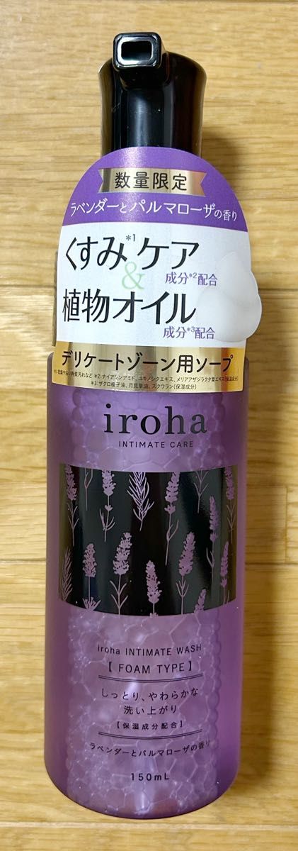 【SALE】iroha イロハ インティメートケア　ウォッシュ フォームタイプ ラベンダー 150ml デリケートゾーン用ソープ