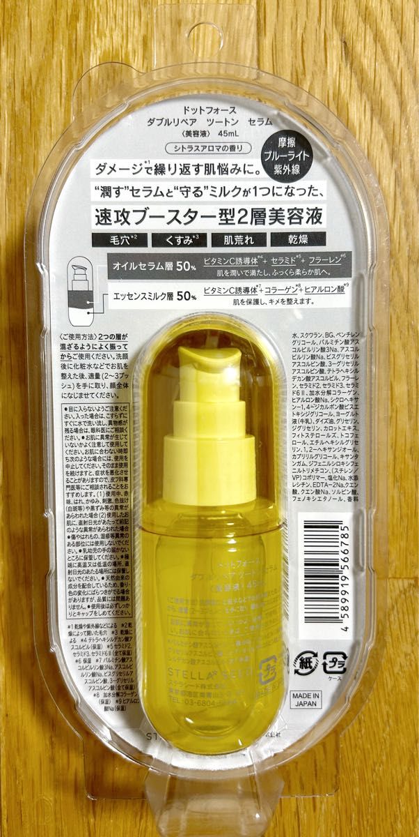 【SALE】新品　ドットフォース ダブルリペア ツートン セラム　美容液　45ml 