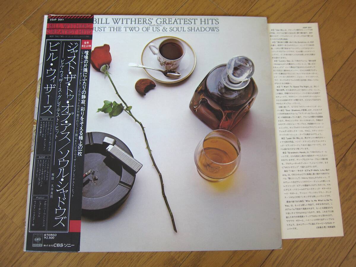 □ BILL WITHERS’ GREATEST HITS 日本盤オリジナル帯付き JUST THE TWO OF US_画像1