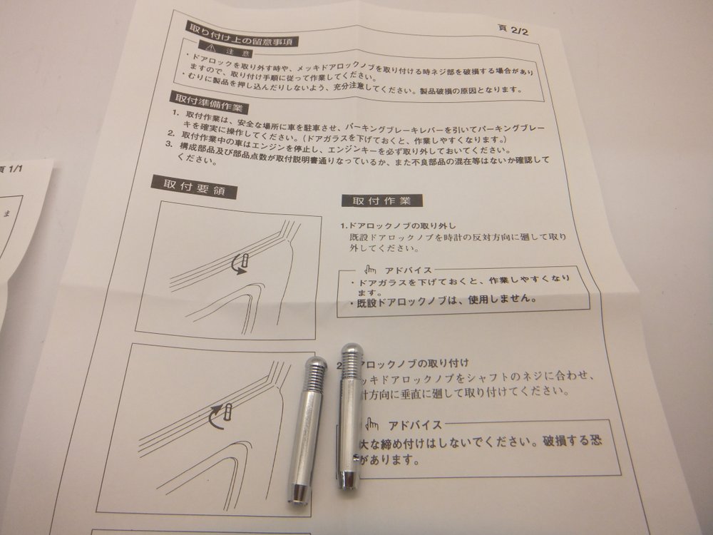 スズキ エブリー,キャリー(DA62W,DA62V,DA62T)メッキ ドアロックノブ 左右_画像3