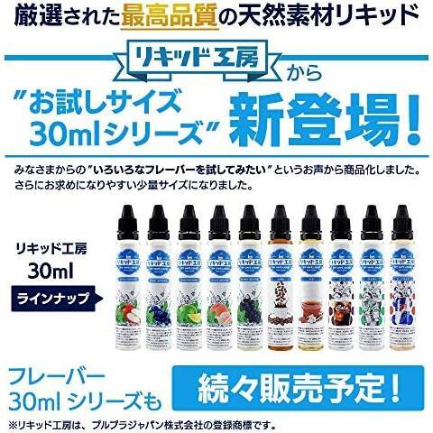 プルプラ 国産 電子タバコ リキッド ストロングメンソール 大容量 120ml 日本ハッカ使用 便利な目盛付きボトル ニードルボトル 10ml付きの画像6