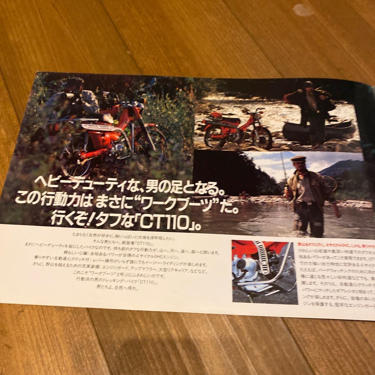  Honda catalog CT110 Hunter Cub * GT RG GS CB Z RZ W CBX FX SS Monkey Chaly Dux Mate Birdie Chappy Pocket 