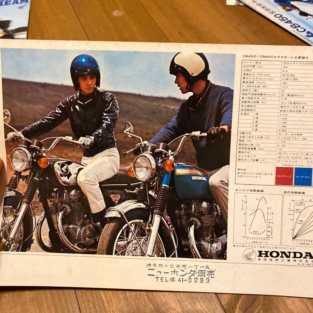  Honda CB450 catalog that time thing search * GT RG GS CB Z RZ W CBX FX Hawk SS Mach BEET old car out of print KZ KH 250 400 500 550 750 1000